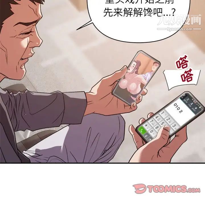 《暗恋必有回应》漫画 第23話