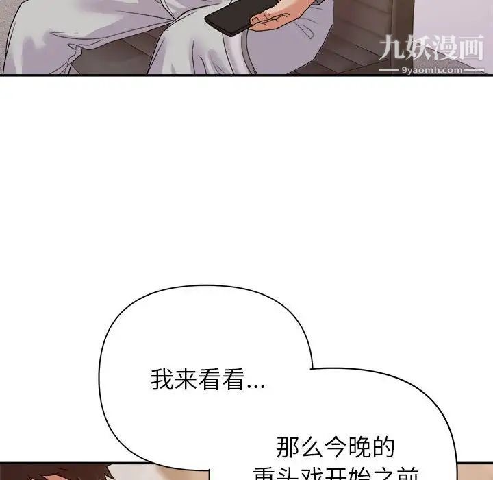 《暗恋必有回应》漫画 第23話