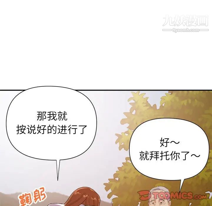 《暗恋必有回应》漫画 第23話