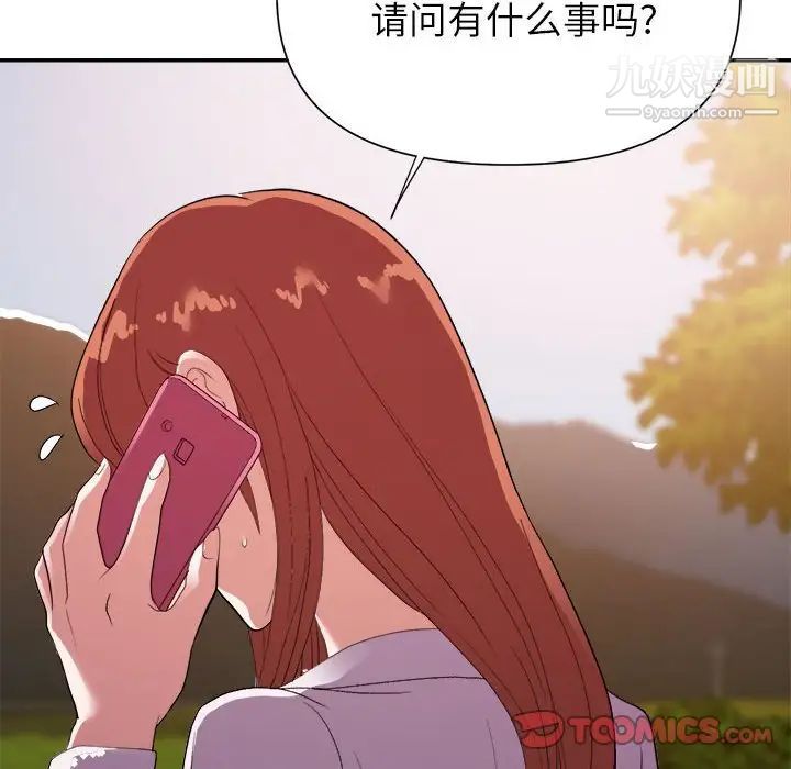 《暗恋必有回应》漫画 第23話