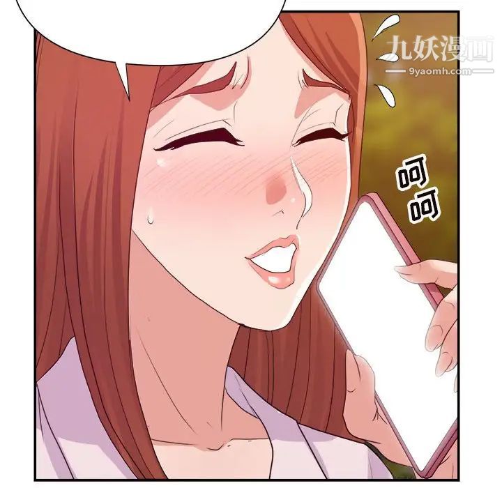 《暗恋必有回应》漫画 第23話