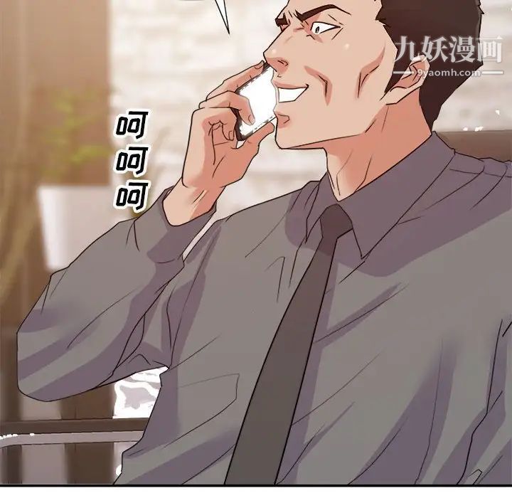 《暗恋必有回应》漫画 第23話