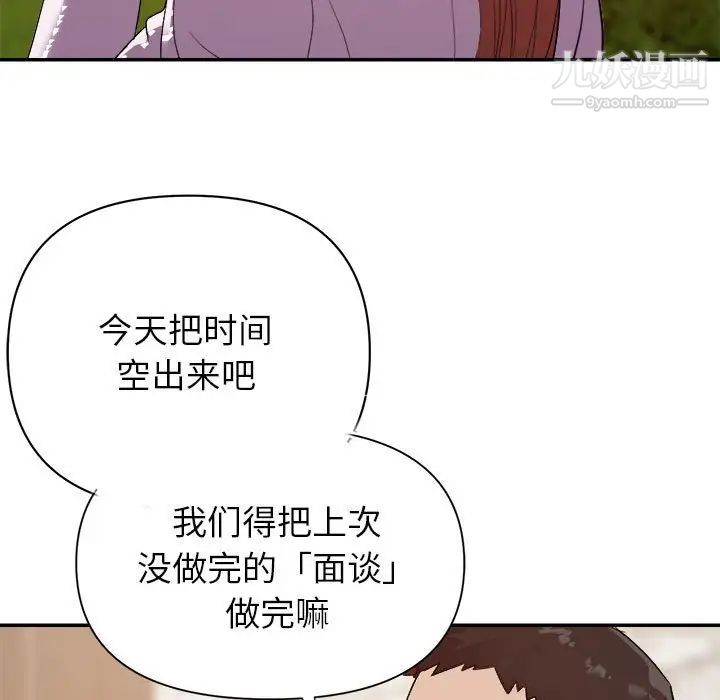 《暗恋必有回应》漫画 第23話