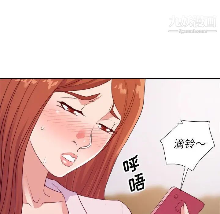 《暗恋必有回应》漫画 第23話