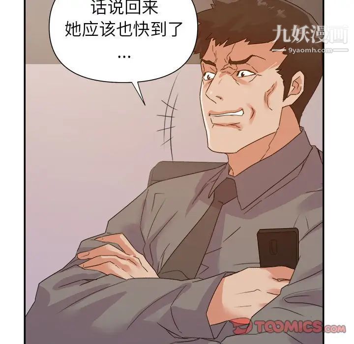 《暗恋必有回应》漫画 第23話