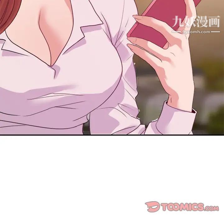 《暗恋必有回应》漫画 第23話
