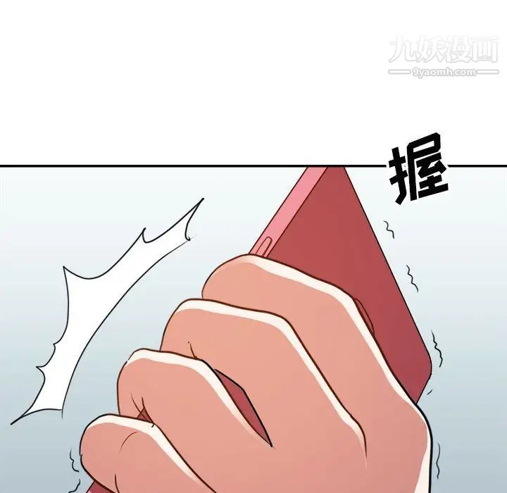 《暗恋必有回应》漫画 第23話