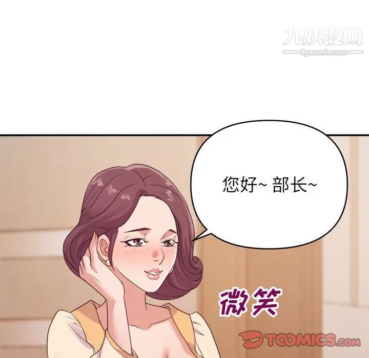 《暗恋必有回应》漫画 第23話