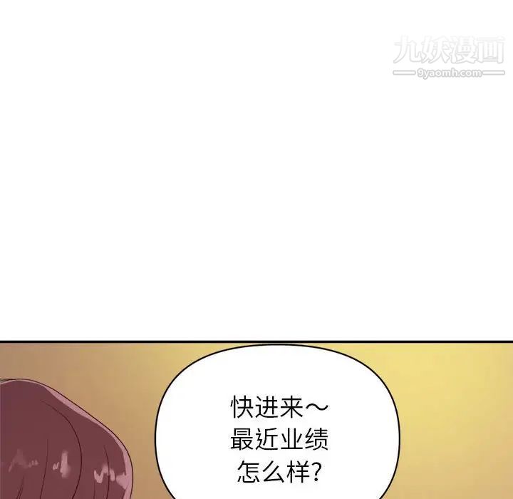 《暗恋必有回应》漫画 第23話