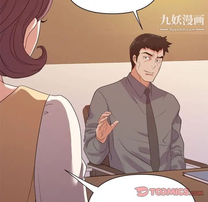 《暗恋必有回应》漫画 第23話