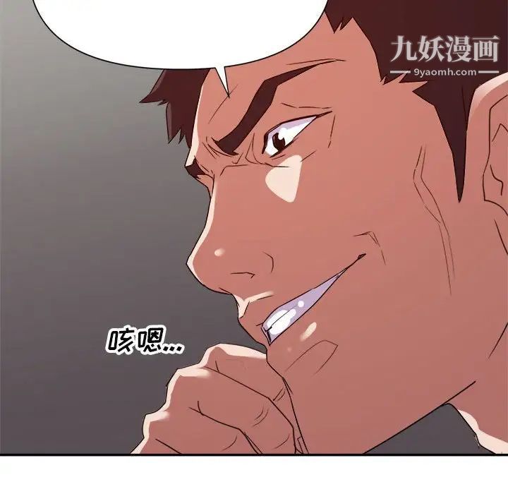 《暗恋必有回应》漫画 第23話