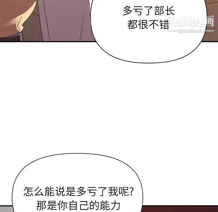 《暗恋必有回应》漫画 第23話