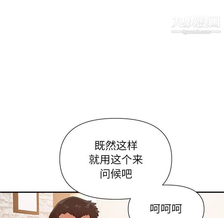 《暗恋必有回应》漫画 第23話