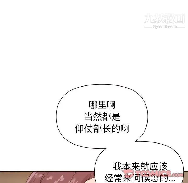 《暗恋必有回应》漫画 第23話