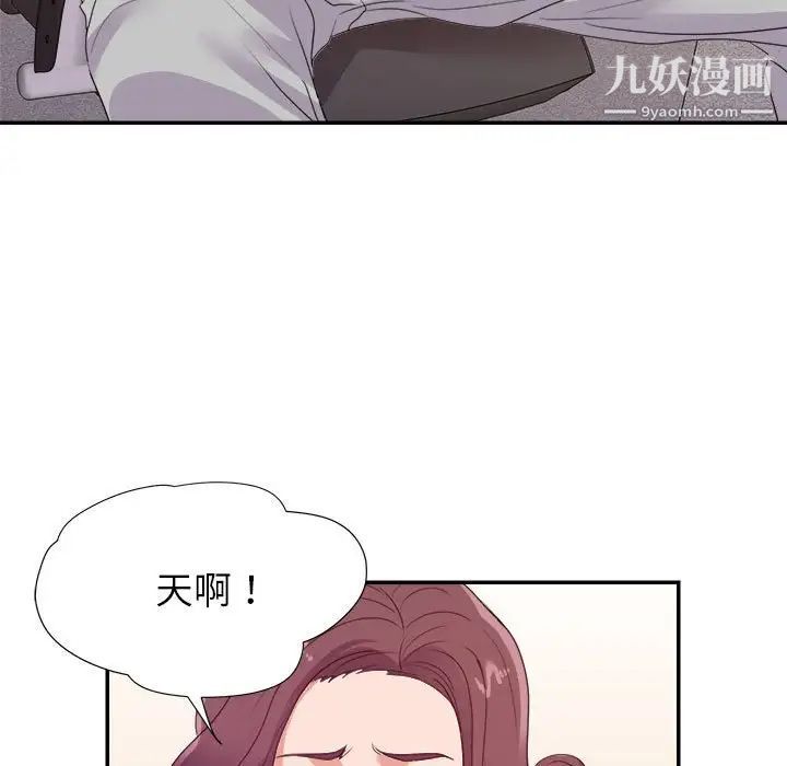 《暗恋必有回应》漫画 第23話