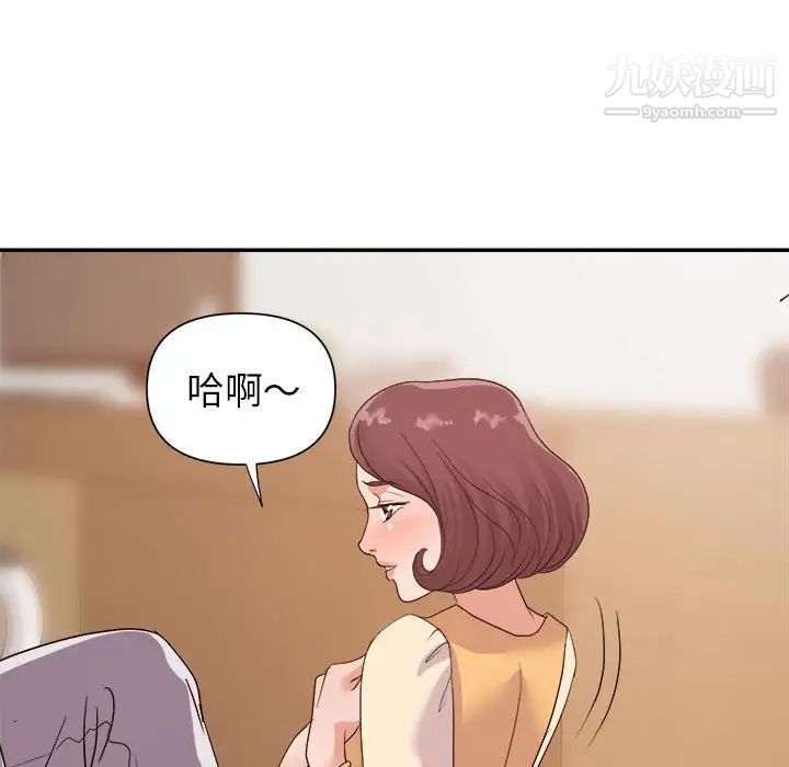 《暗恋必有回应》漫画 第23話