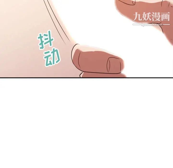 《暗恋必有回应》漫画 第23話