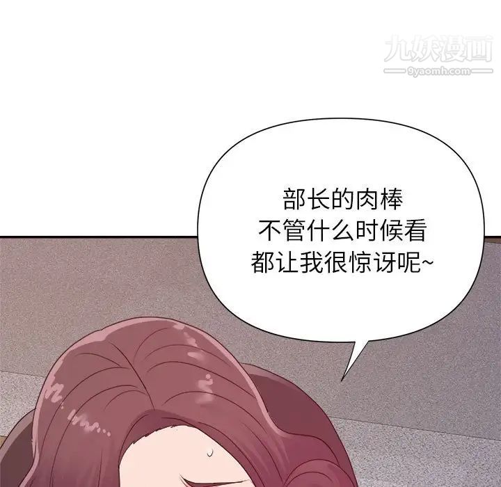 《暗恋必有回应》漫画 第23話