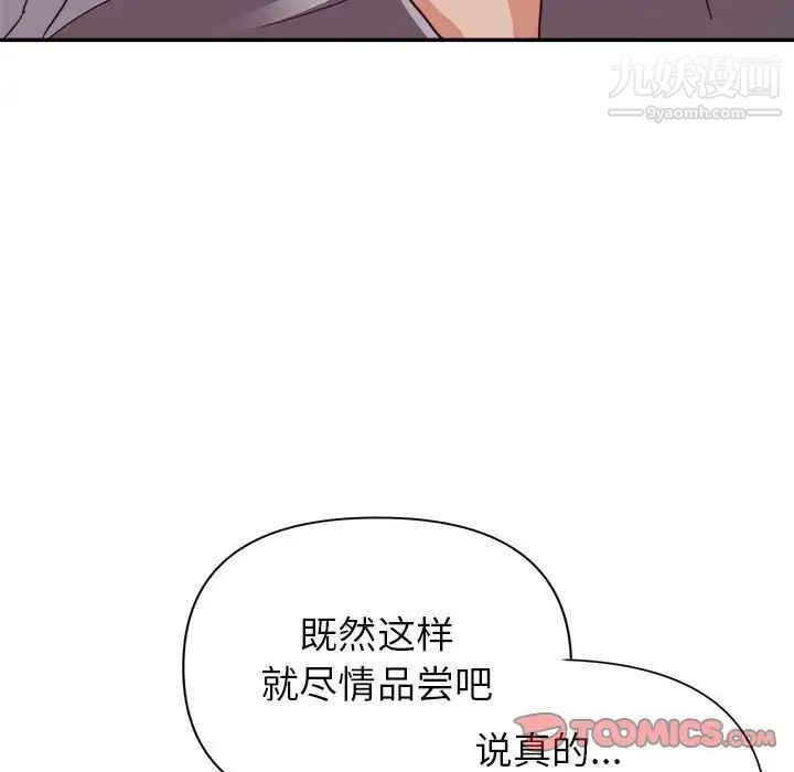 《暗恋必有回应》漫画 第23話
