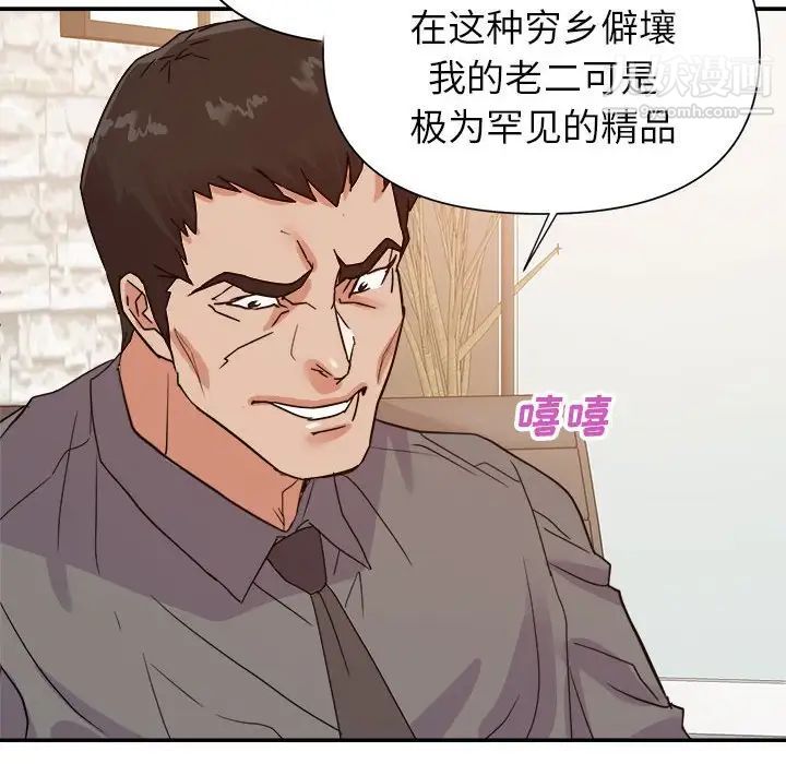 《暗恋必有回应》漫画 第23話