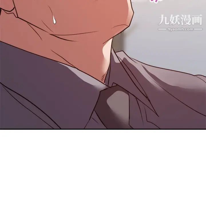 《暗恋必有回应》漫画 第23話