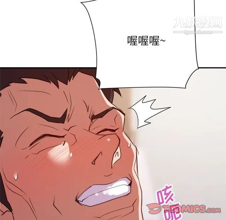 《暗恋必有回应》漫画 第23話
