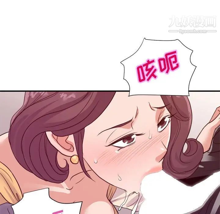 《暗恋必有回应》漫画 第23話