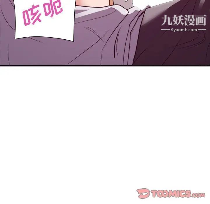 《暗恋必有回应》漫画 第23話