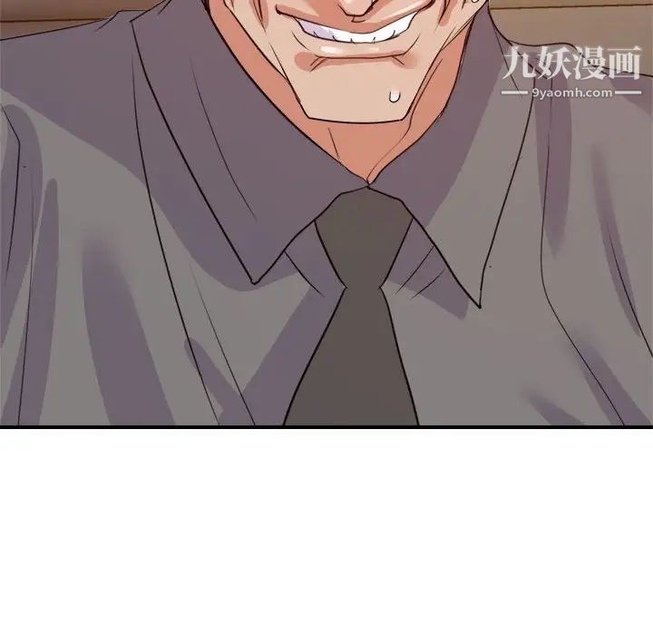 《暗恋必有回应》漫画 第23話