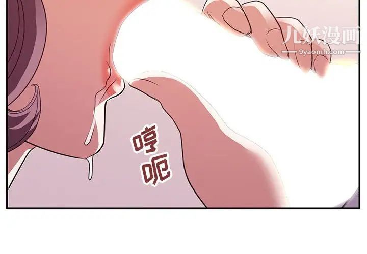 《暗恋必有回应》漫画 第24話