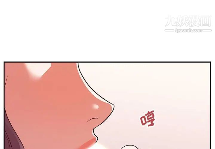 《暗恋必有回应》漫画 第24話