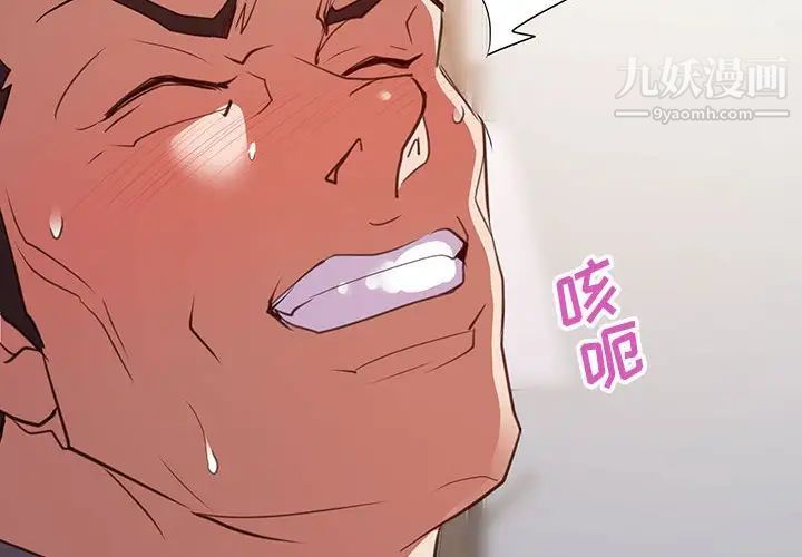 《暗恋必有回应》漫画 第24話