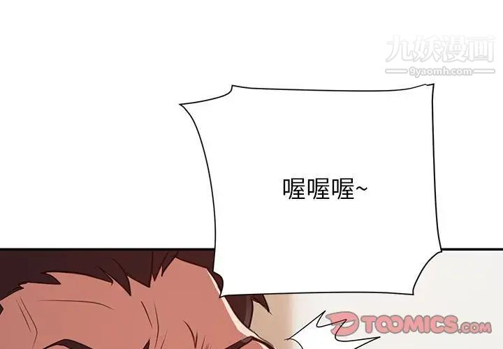 《暗恋必有回应》漫画 第24話