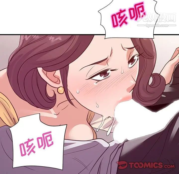 《暗恋必有回应》漫画 第24話