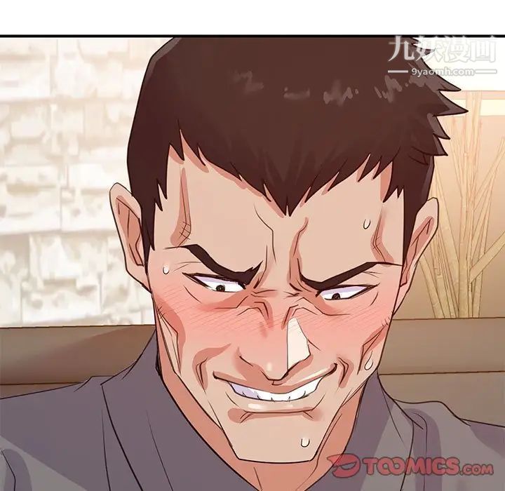 《暗恋必有回应》漫画 第24話