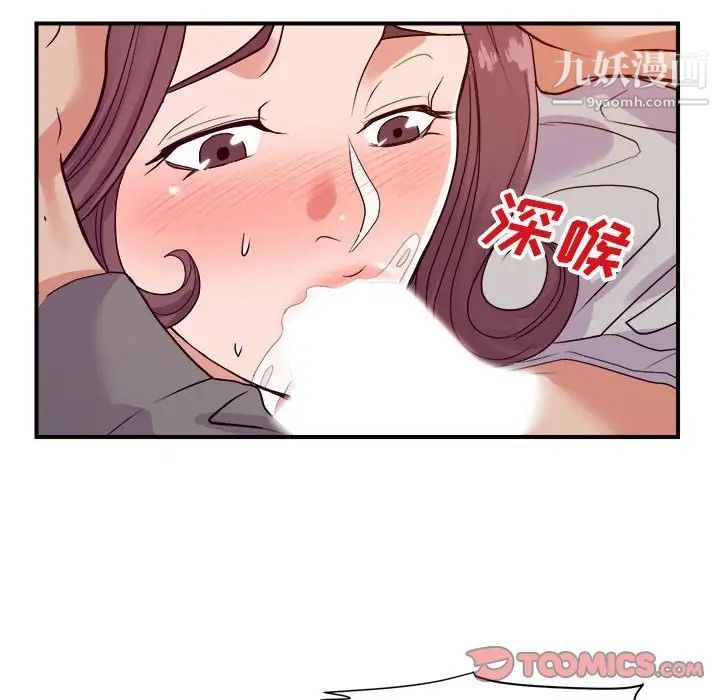 《暗恋必有回应》漫画 第24話