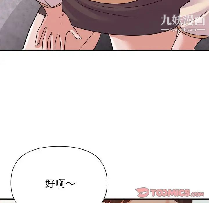 《暗恋必有回应》漫画 第24話