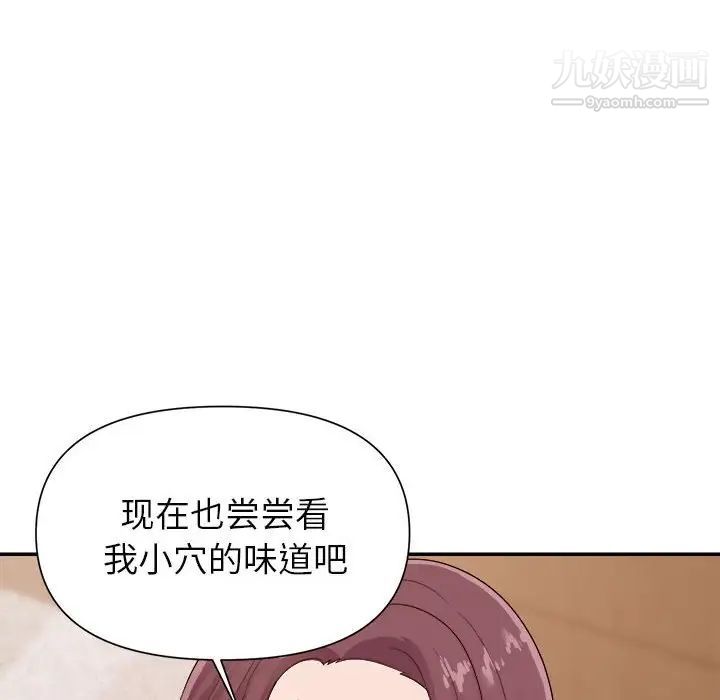 《暗恋必有回应》漫画 第24話