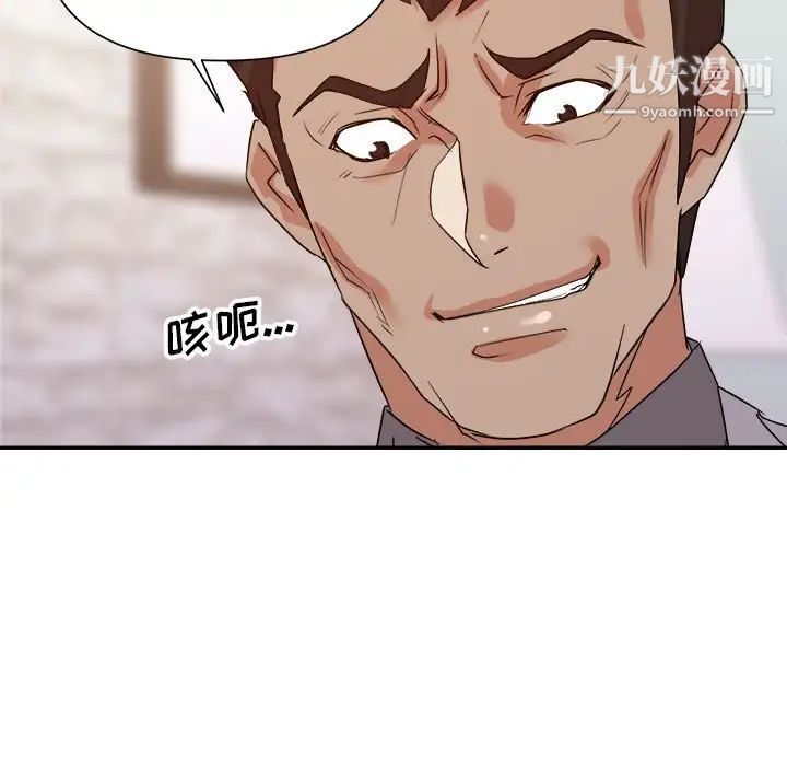 《暗恋必有回应》漫画 第24話