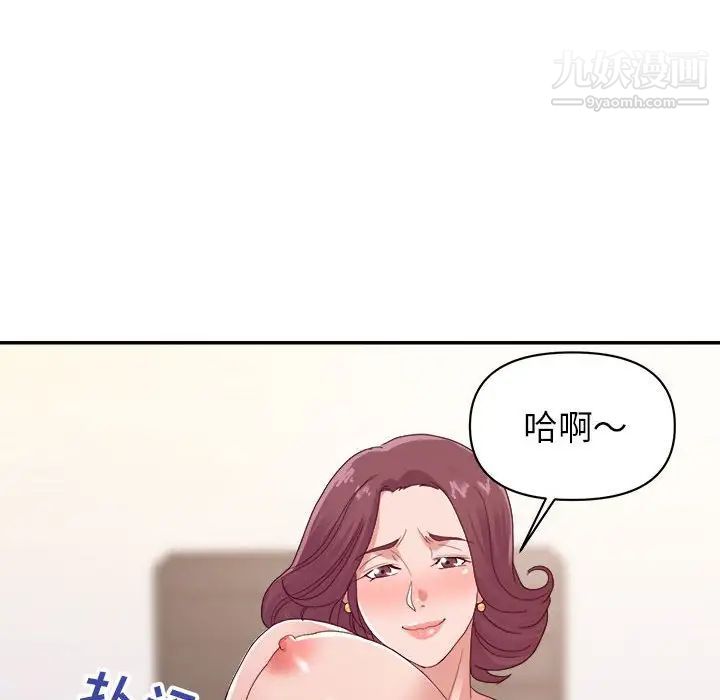 《暗恋必有回应》漫画 第24話
