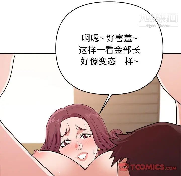 《暗恋必有回应》漫画 第24話