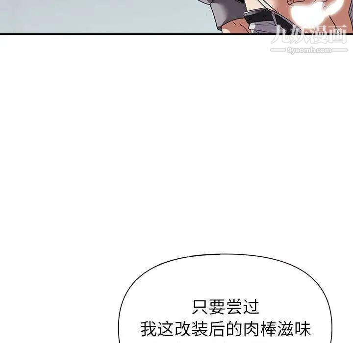 《暗恋必有回应》漫画 第24話