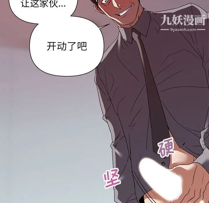 《暗恋必有回应》漫画 第24話