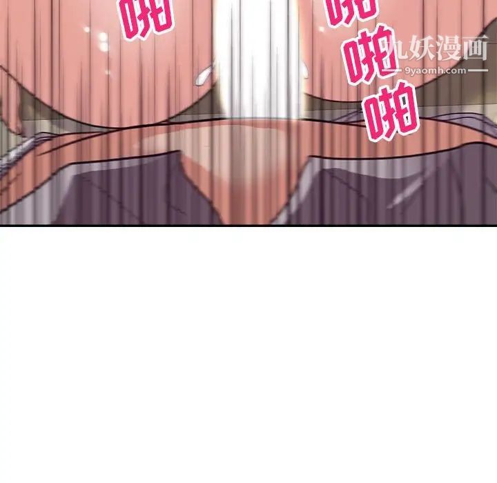 《暗恋必有回应》漫画 第24話