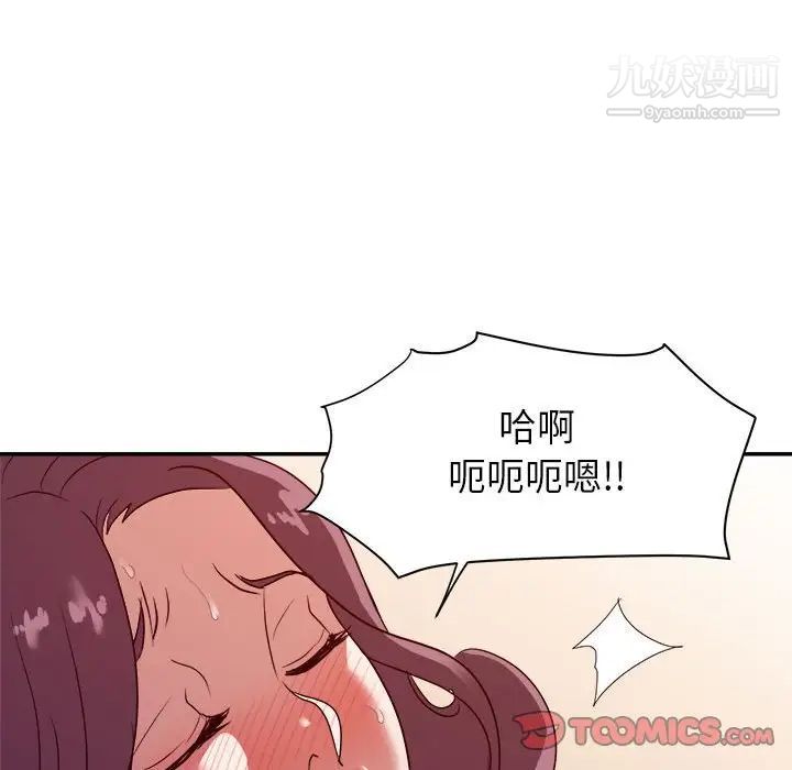 《暗恋必有回应》漫画 第24話