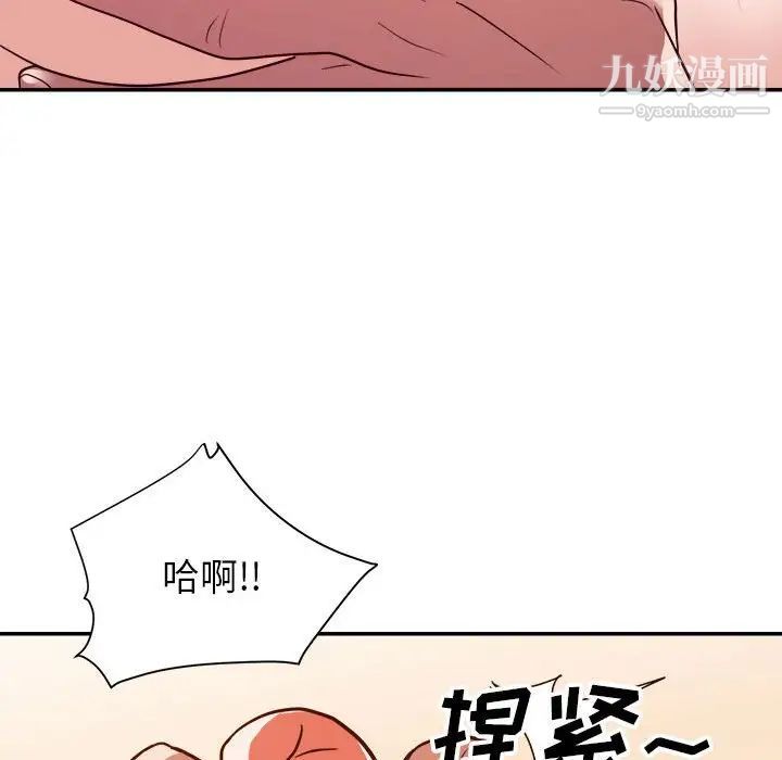 《暗恋必有回应》漫画 第24話