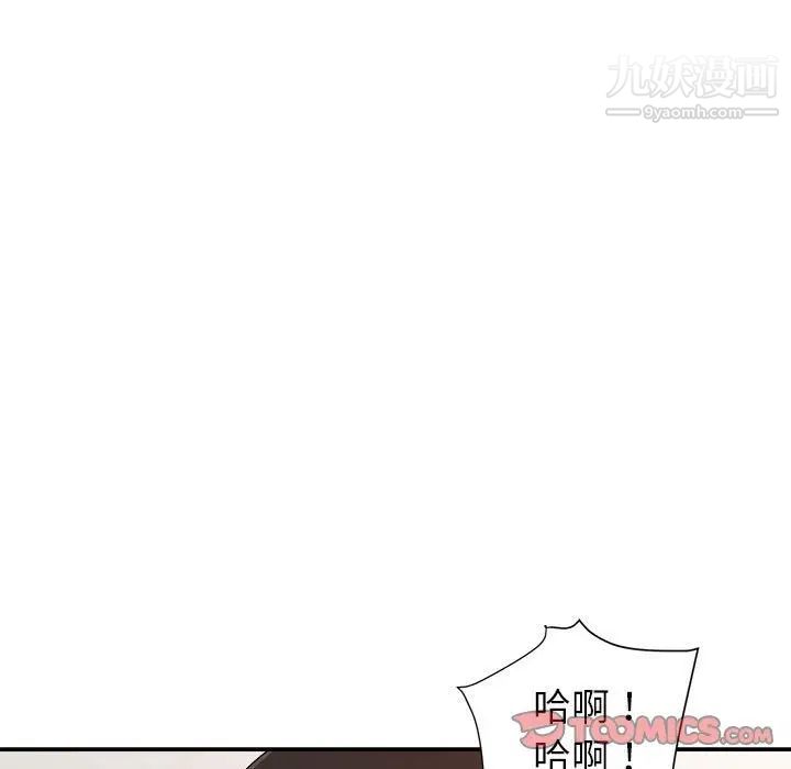 《暗恋必有回应》漫画 第24話