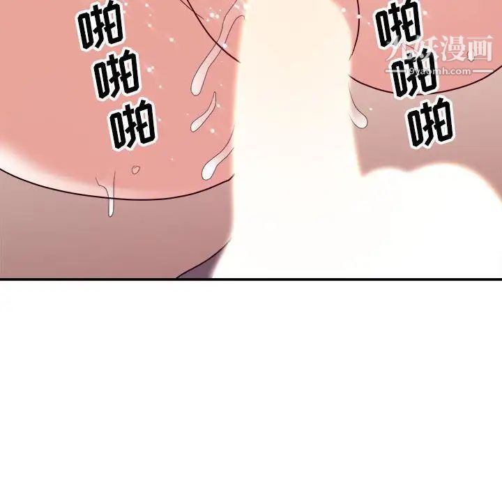 《暗恋必有回应》漫画 第24話