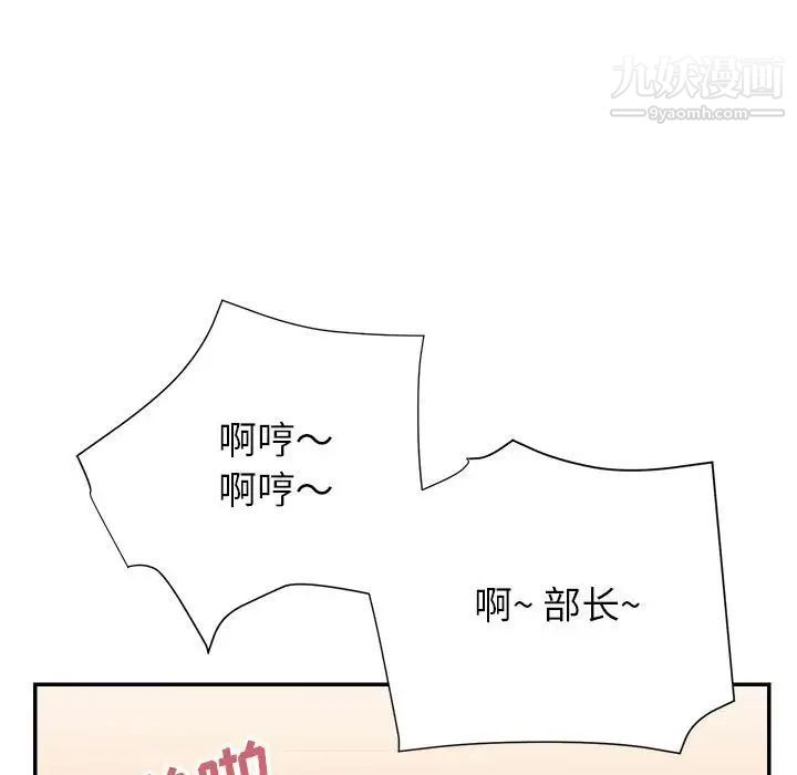 《暗恋必有回应》漫画 第24話