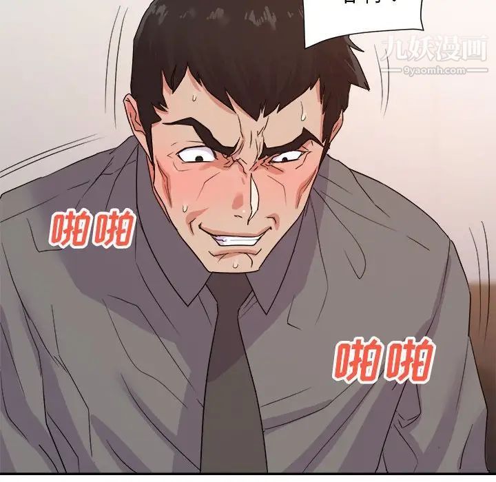 《暗恋必有回应》漫画 第24話